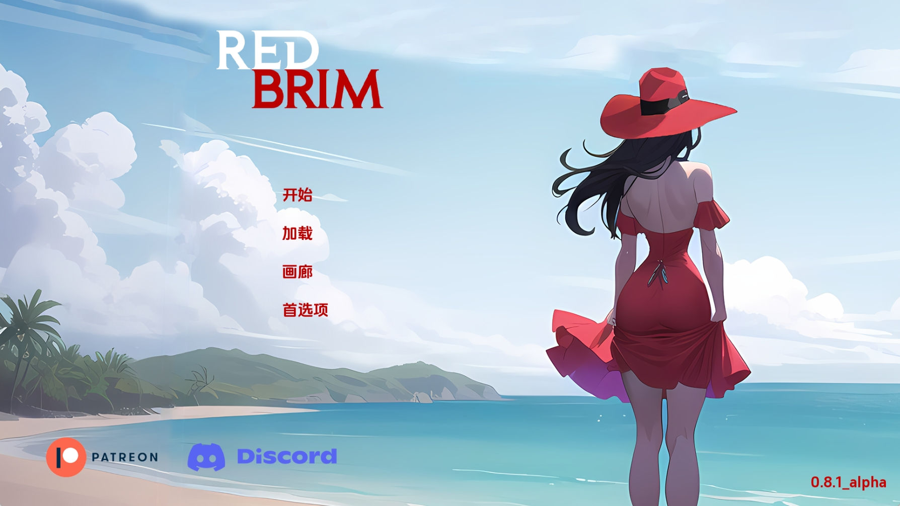 【PC+安卓+IOS/沙盒SLG】红色边框 红帽檐 Red Brim v0.8.1[双端1.14G/FM/BD]-萌玩ACG