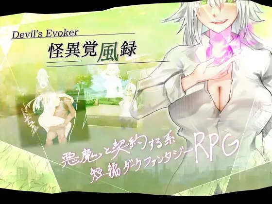 [PC+安卓/日系RPGAIGPT汉化]怪異覚風録 -Devil’s Evoker 怪异觉风录v1.01[1.83G]-萌玩ACG
