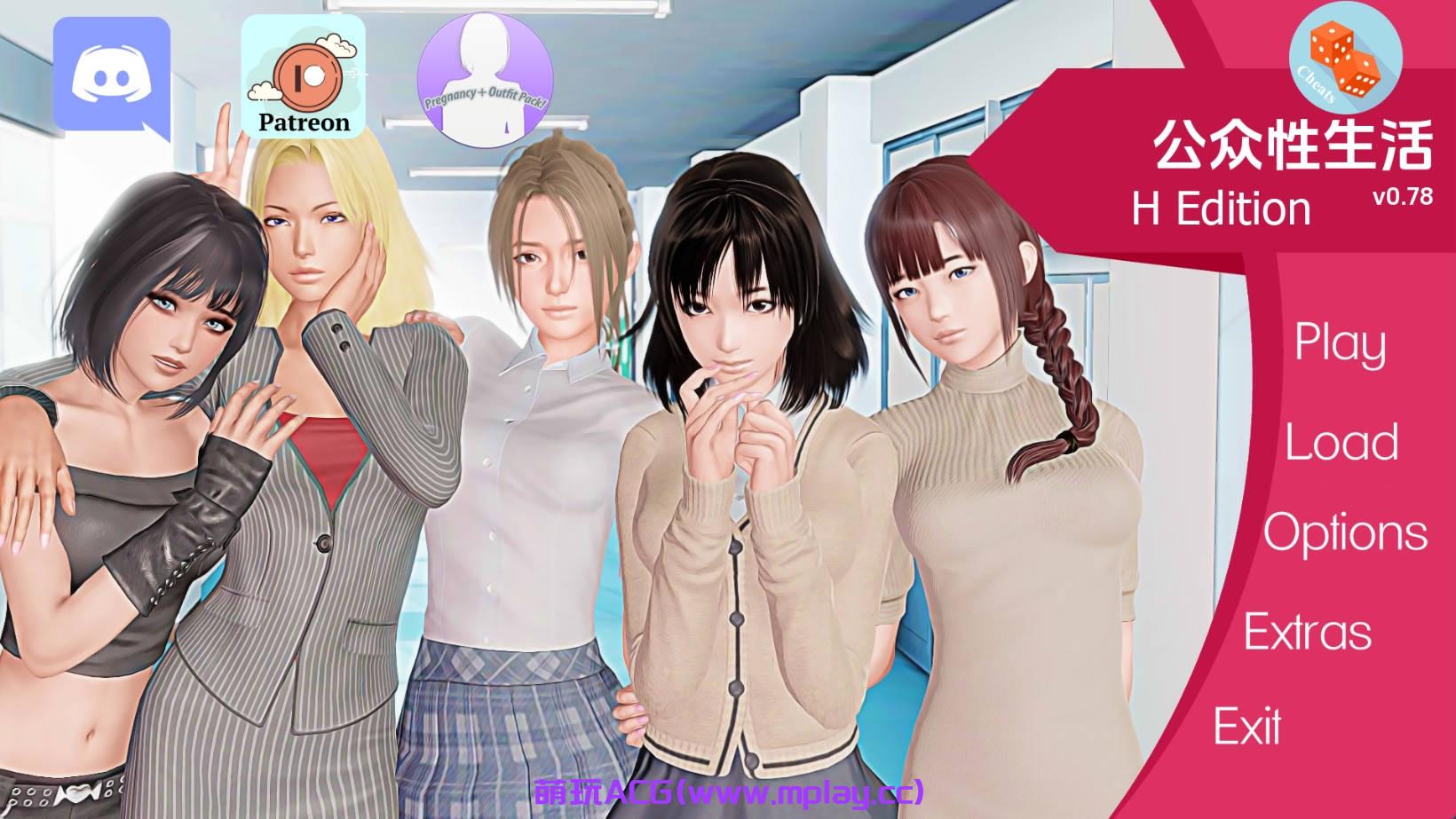 【PC+安卓+IOS/欧美SLG】公共性生活H0.78汉化版【482MB/更新/汉化/动态】-萌玩ACG