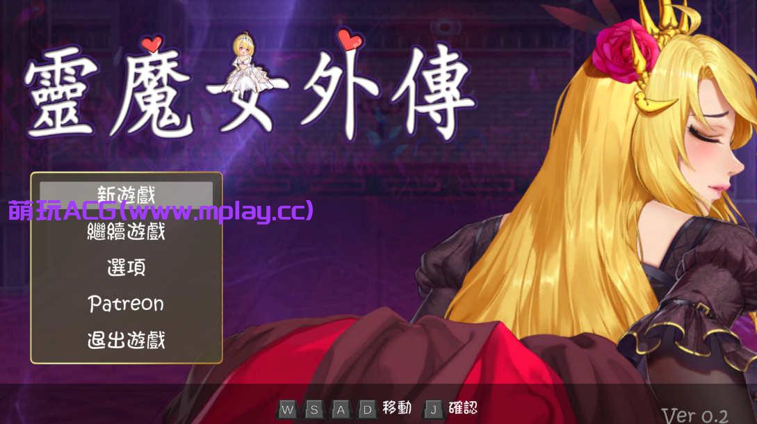 [电脑PC/新款RPG中文/6月更新]精灵魔女外传 Spirit Witch’s Gaiden Version 0.4 官方中文版[870M]-萌玩ACG