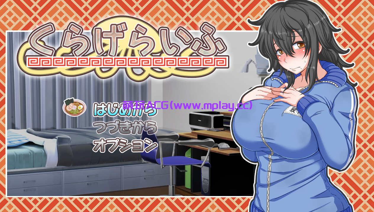 [PC+安卓+IOS/日系RPG/AIGPT汉化]くらげらいふ 水母生活 栈妓1.3 [4.65G]-萌玩ACG