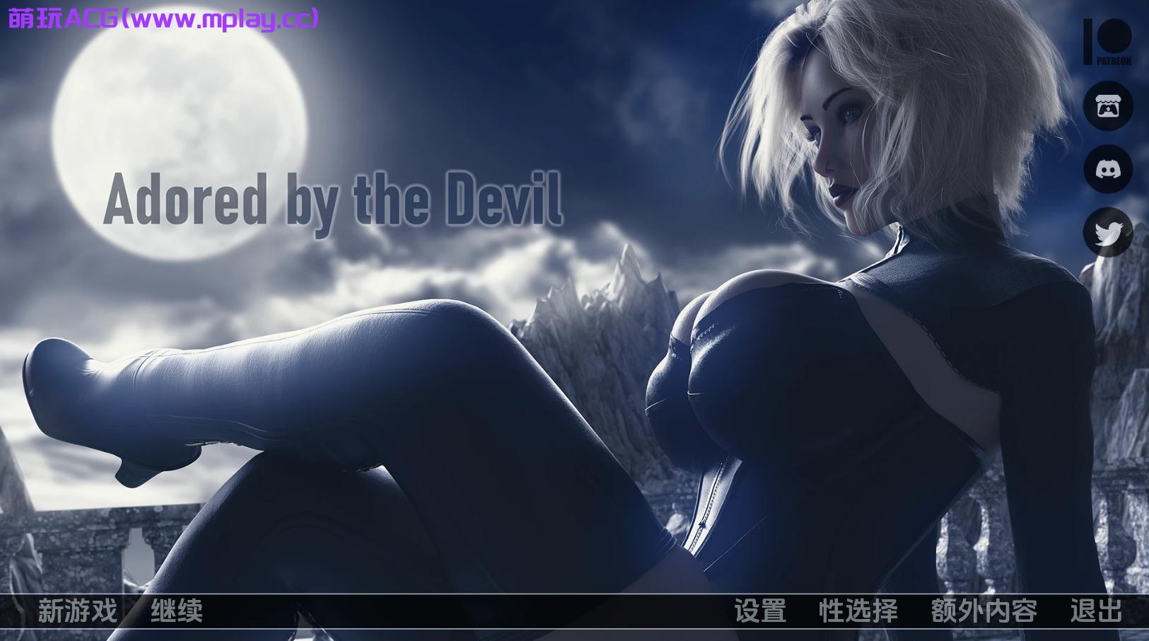 【PC+安卓+IOS/欧美SLG】被魔鬼崇拜v0.8汉化版【3.64G/更新/汉化/动态】-萌玩ACG