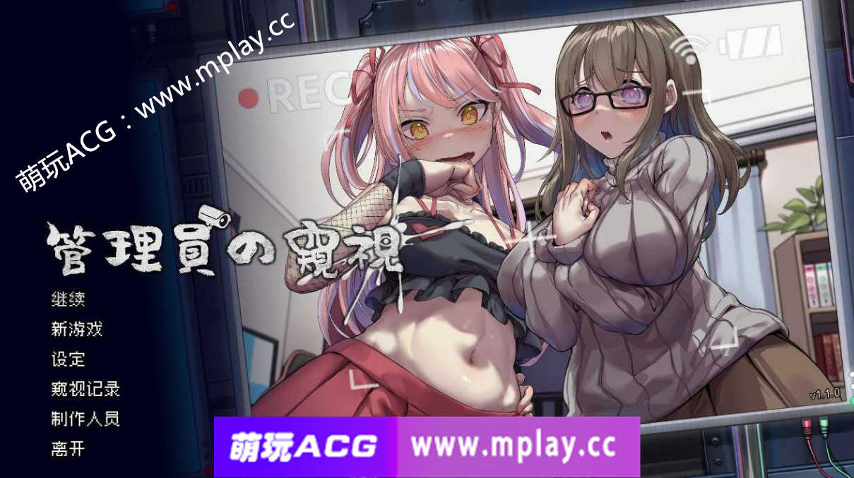 [PC-SLG游戏/精品SLG/官中/像素动态】管理员的窥视/Peeping Dorm Manager V1.10 官方中文步兵版+DLC【1G】-萌玩ACG