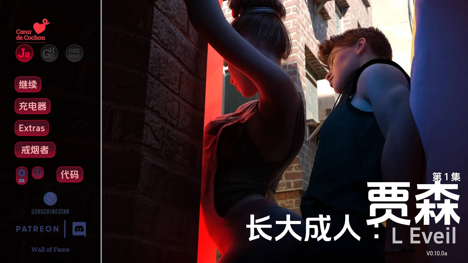 【PC+安卓+IOS/欧美SLG】杰森：即将成年0.10.0a汉化版【3.53G/更新/汉化/动态】-萌玩ACG