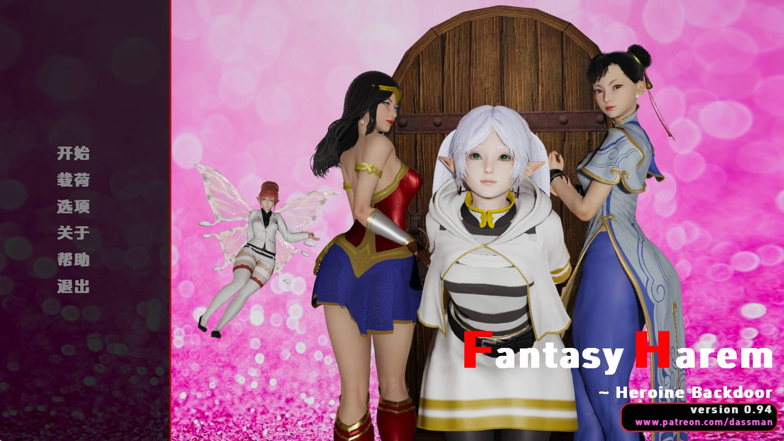 【PC+安卓+ IOS/欧美SLG】幻想后宫：女主角后门0.94汉化版【519MB/更新/汉化/动态】-萌玩ACG