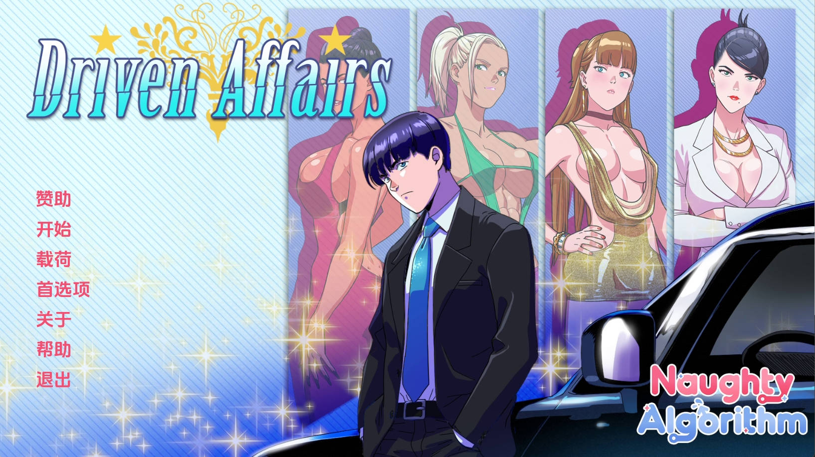 【PC+安卓+IOS/欧美SLG】驱动事务v0.6汉化版【2.72G/更新/汉化/动态】-萌玩ACG