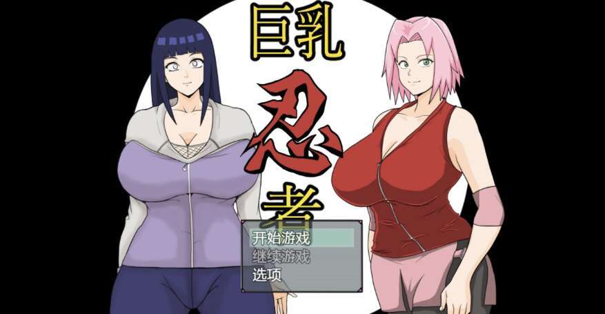 【电脑+安卓/日系RPG/AIGPT汉化/2D】火影忍者1.0版【1.6g】-萌玩ACG