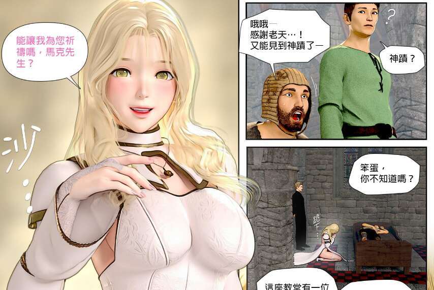 【3D漫画/全彩/无修】祈求光明的百合01-05+幕后花絮【520M】-萌玩ACG