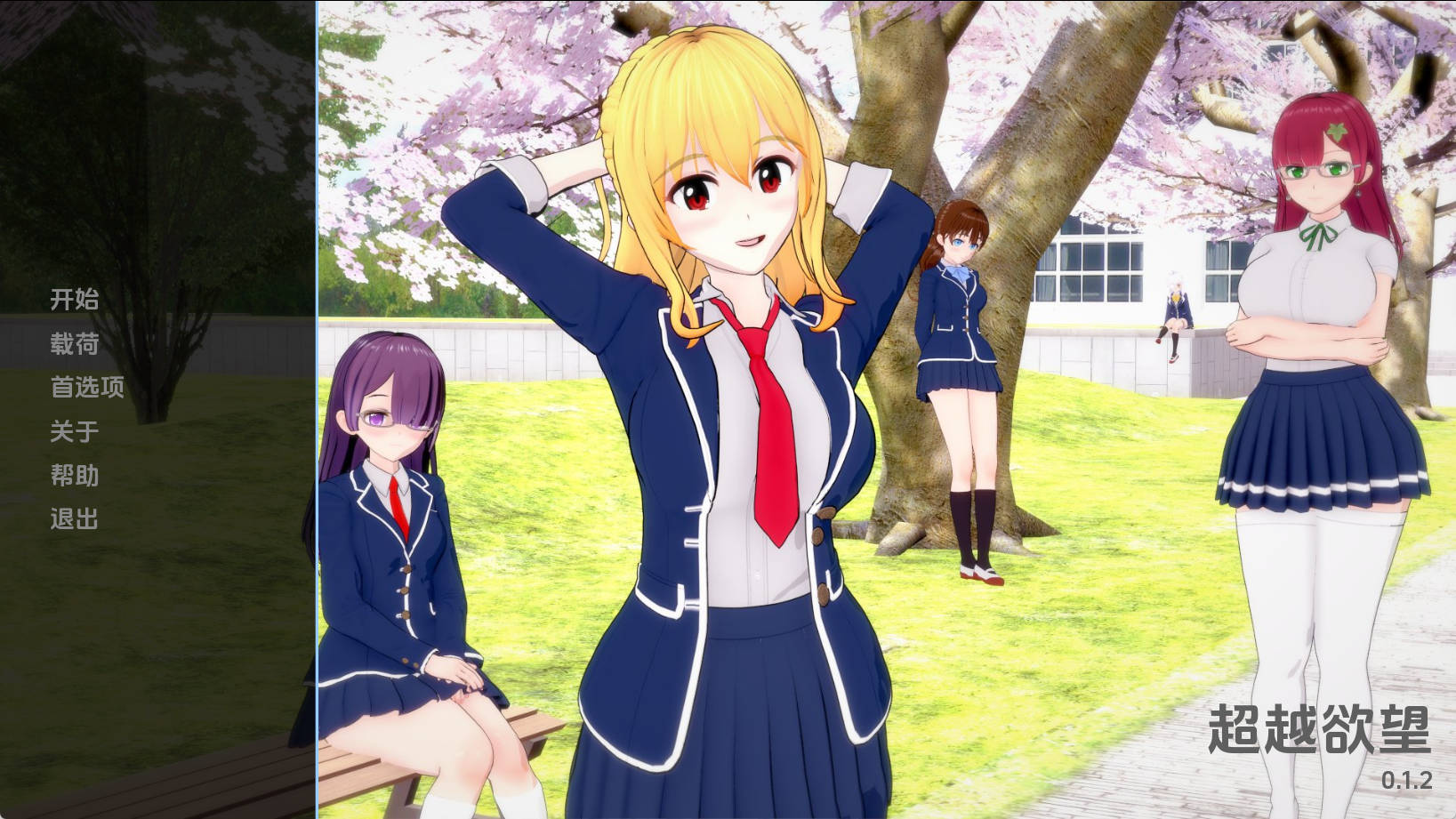 【PC+安卓+IOS/欧美SLG】超越欲望v0.1.2汉化版【1.4G/更新/汉化/动态】-萌玩ACG