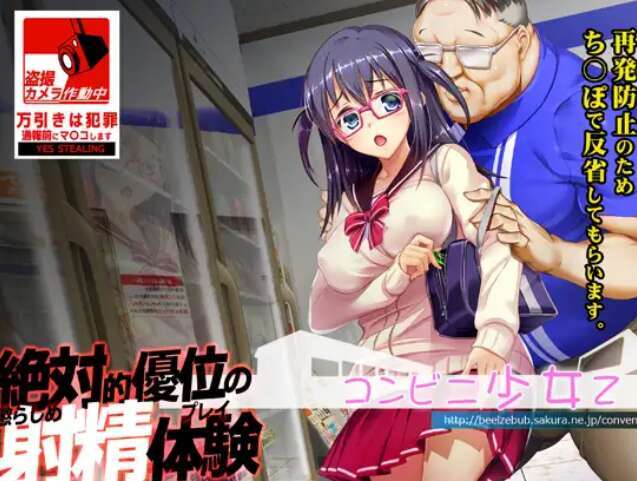 【电脑/SLG/挂载式AI汉化/整合】便利店少女Z/コンビニ少女Z全店舗統合版[3.57G]-萌玩ACG