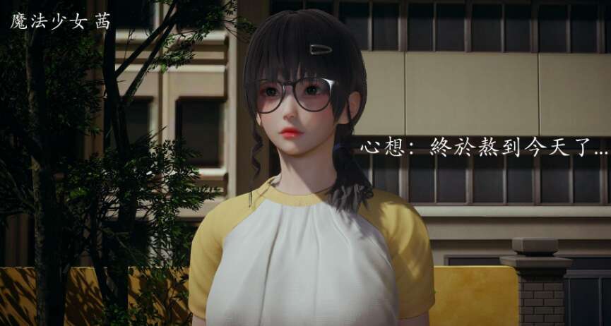 【3D漫画/全彩/无修】魔法少女 茜外传01-02【215M】-萌玩ACG