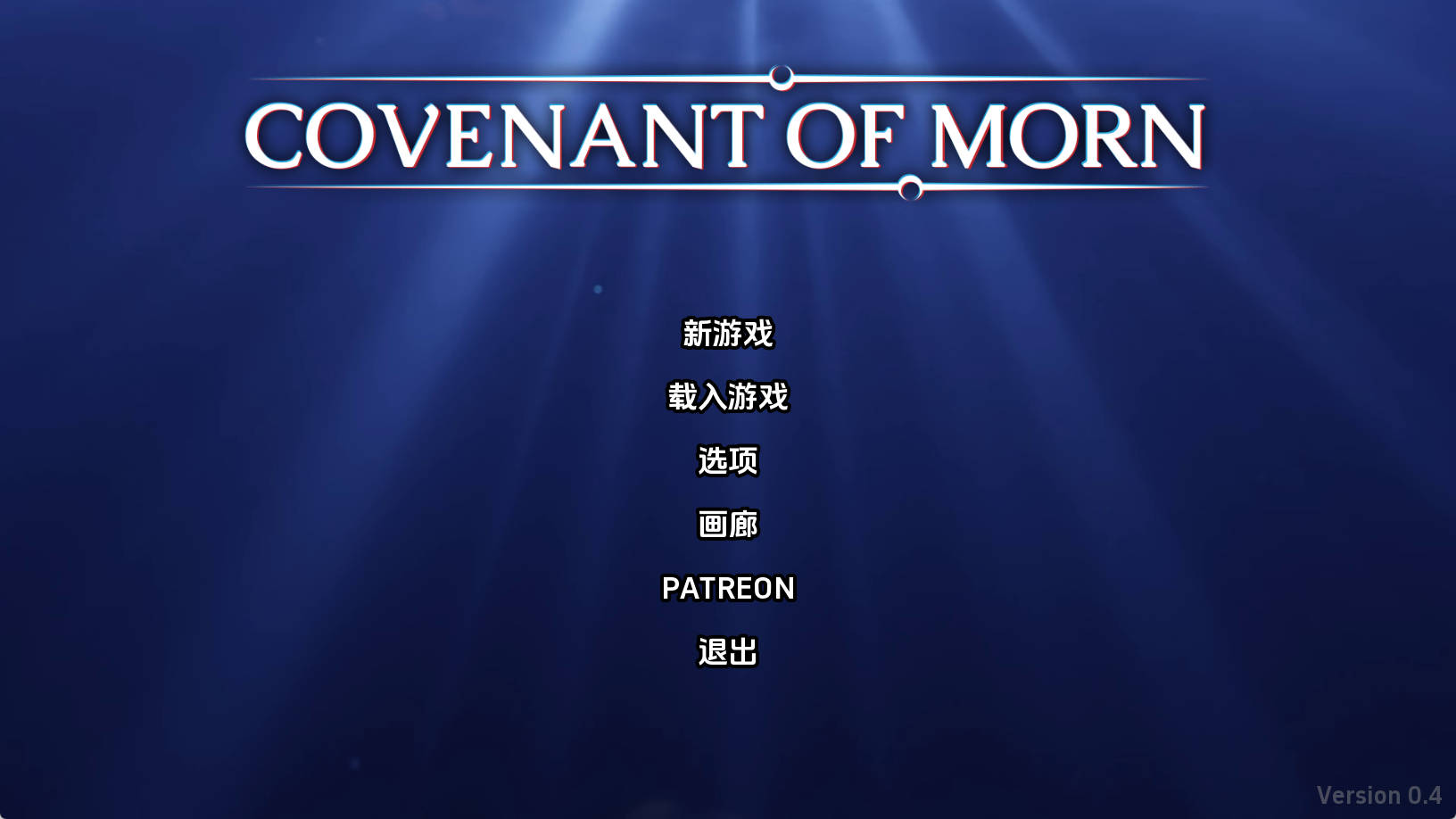 【PC+安卓+IOS/欧美SLG】晨曦之约0.4汉化版【3.34G/更新/汉化/动态】-萌玩ACG