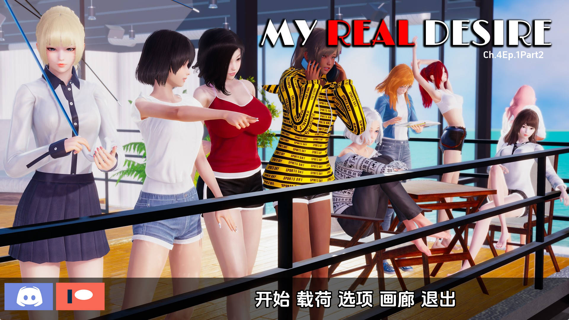 【PC+安卓+IOS/精品SLG】我真正的愿望Ch.4Ep.1P2汉化版【6.09G/更新/汉化/动态】-萌玩ACG
