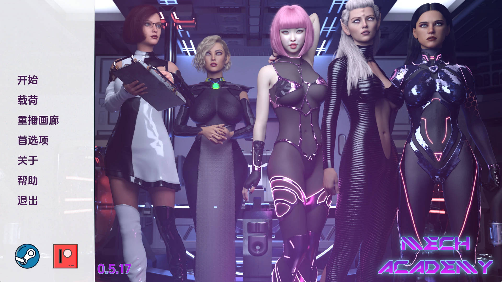 【PC+安卓+IOS/欧美SLG】机甲学院v0.5.17.1汉化版【2.99G/更新/汉化/动态】-萌玩ACG