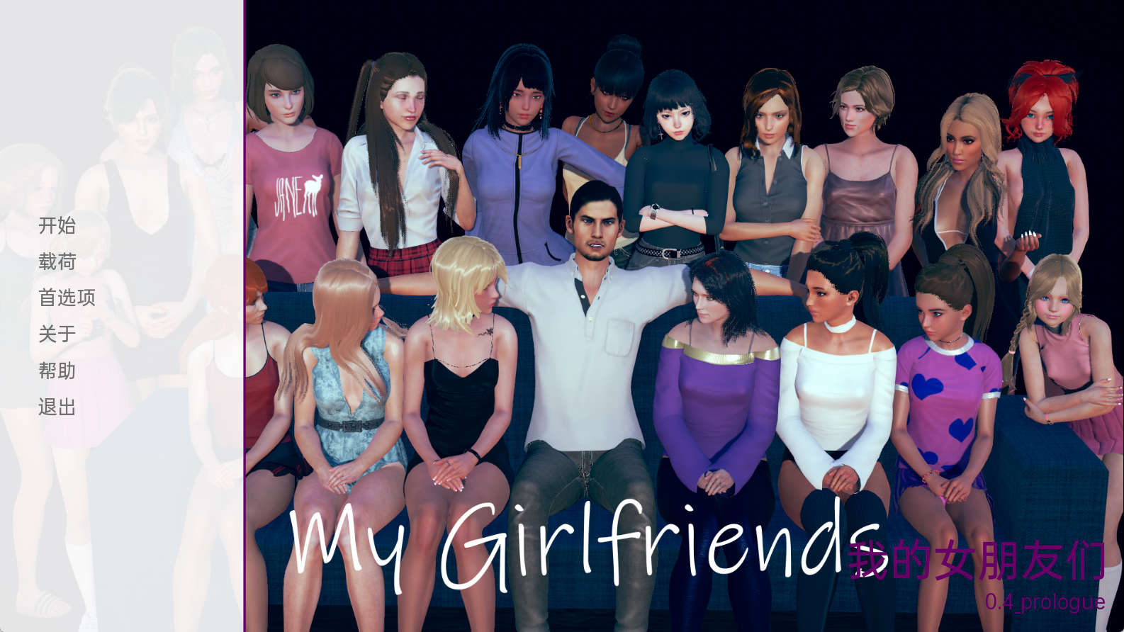 【PC+安卓+IOS/欧美SLG】我的女朋友v0.4b汉化版【2.18G/更新/汉化/动态】-萌玩ACG