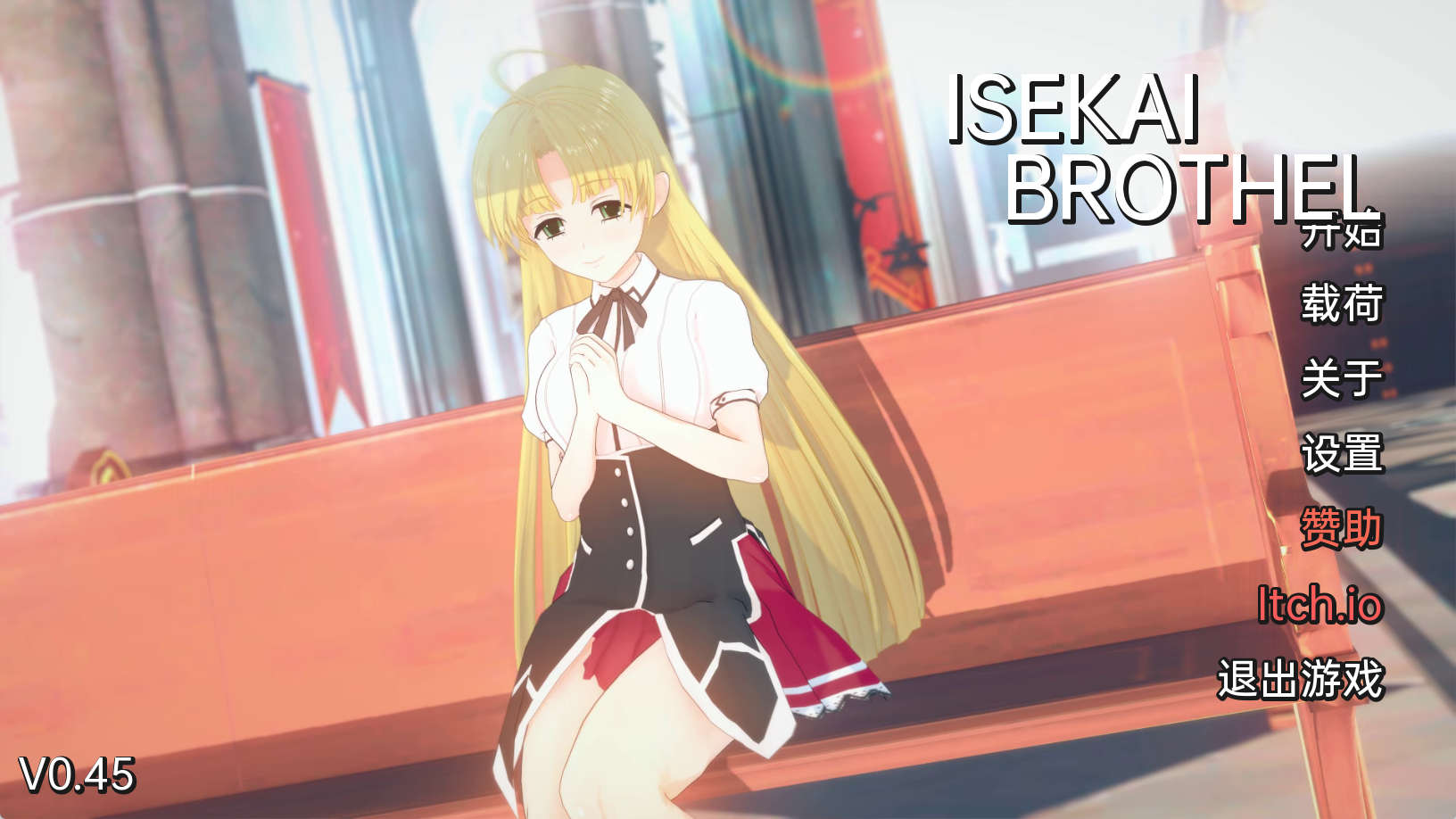 【PC+安卓+IOS/欧美SLG】异世界妓院v0.45汉化版【3.54G/汉化/动态/更新】-萌玩ACG