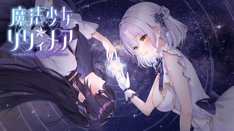 【电脑/探索RPG/魔法少女/强X】魔法少女莉莉梅亚（魔法少女☆リリィメア） 体験版 AI汉化【1.71G】-萌玩ACG