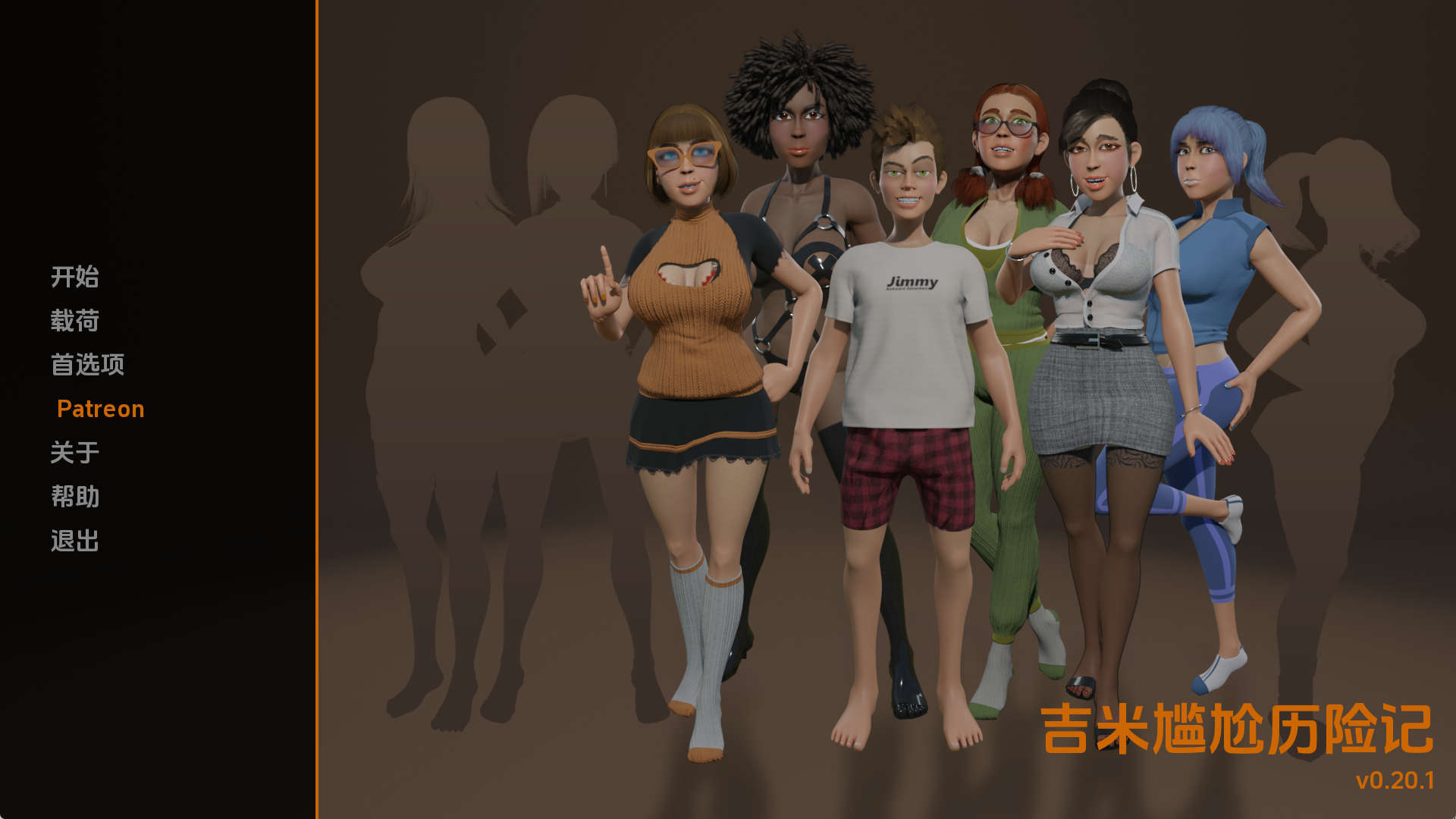 【PC+安卓+IOS/欧美SLG】吉米尴尬冒险0.20.1汉化版【767MB/汉化/动态/更新】-萌玩ACG