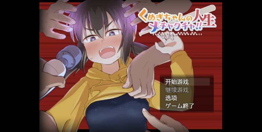 【电脑+安卓+IOS/日系RPG/AIGPT汉化/2D】小春的人生乱成一团 1.0萌玩版【4.15g】-萌玩ACG