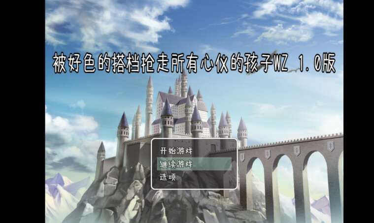 【电脑+安卓+IOS/日系RPG/AIGPT汉化/2D】NTR被好色搭档抢走所有心仪的孩子 1.0萌玩版【461mg】-萌玩ACG