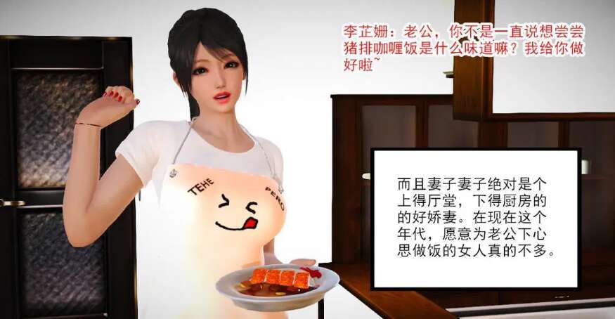 【3D漫画/全彩/无修】新婚妻子与卖菜老板 1-13（完）【594M】-萌玩ACG