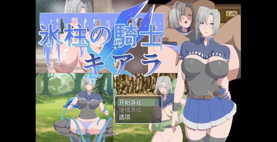【电脑+安卓+IOS/爆款日系RPG/AI汉化/】卖淫女骑士 1.0萌玩版【2.23g】-萌玩ACG