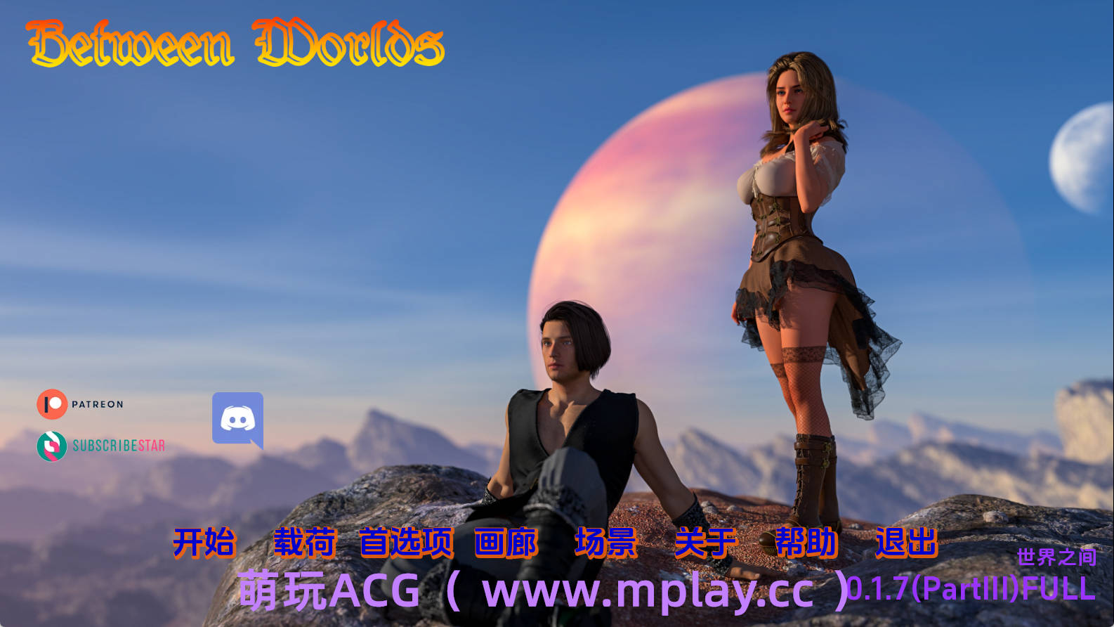 【PC+安卓+IOS/精品SLG】世界之间0.1.7PIII汉化版【3.44G/汉化/动态/更新】-萌玩ACG