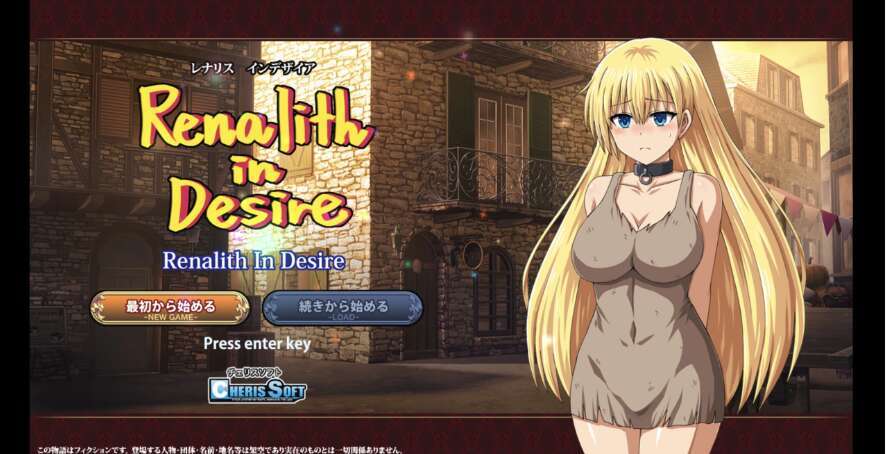 【电脑+安卓+IOS/极品日系RPG/AI汉化/2D】欲望中的雷纳利斯 1.0萌玩版【2.51g】-萌玩ACG
