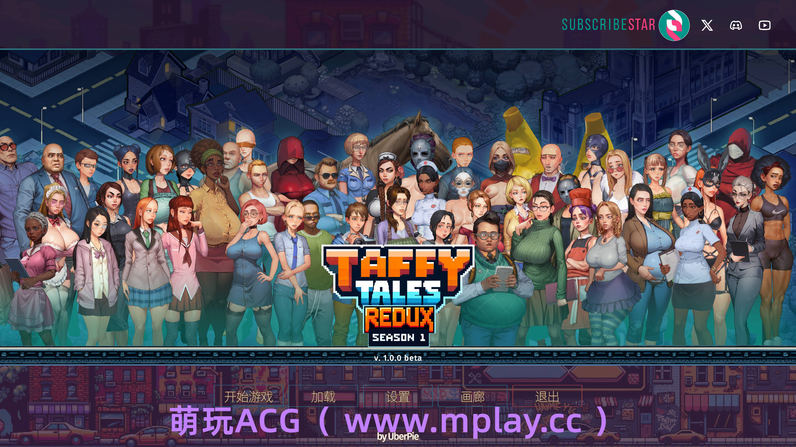 【PC+安卓+IOS/神作SLG】太妃物语 Taffy Tales S1 Redux 第一季重制版 【1.6G/步兵版/2D/官中】-萌玩ACG