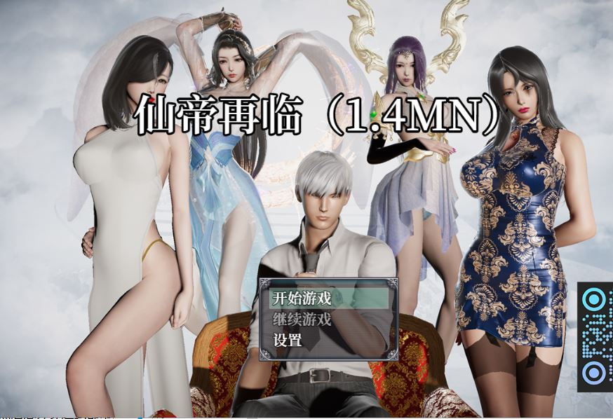 【电脑+安卓joi/RPG/官中/动态】仙帝再临 Ver1.4 官方中文版【4G】-萌玩ACG