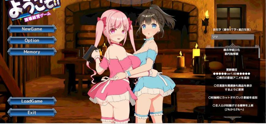 【电脑/经营SLG/汉化】欢迎来到超H酒馆！Hな酒場へようこそ Ver1.60 精翻汉化版【1.4G】-萌玩ACG