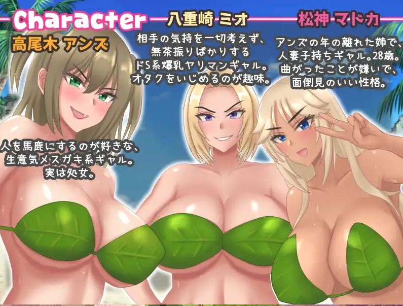 [电脑+安卓/RPG/AI汉化] 只有辣妹和宅男的岛屿 ギャルとオタクしかいない島 [540M]-萌玩ACG