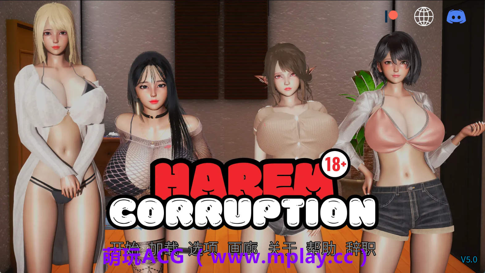 【PC+安卓+IOS/欧美SLG】后宫腐败v5.0 AI版【2.22G/汉化/动态/更新】-萌玩ACG